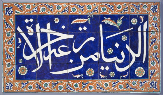 Tile Panel, Turkey, Iznik, Ottoman, last quarter of 16th century, The Nasli M. Heeramaneck Collection, gift of Joan Palevsky