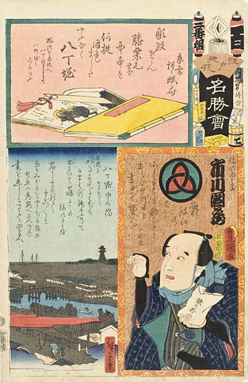 Utagawa Kunisada (Toyokuni III), Utagawa Hiroshige II, Hatchobori and Ichikawa Danzo, 1861, gift of Chuck Bowdlear, Ph.D., and John Borozan, M.A. (M.2003.67.7)