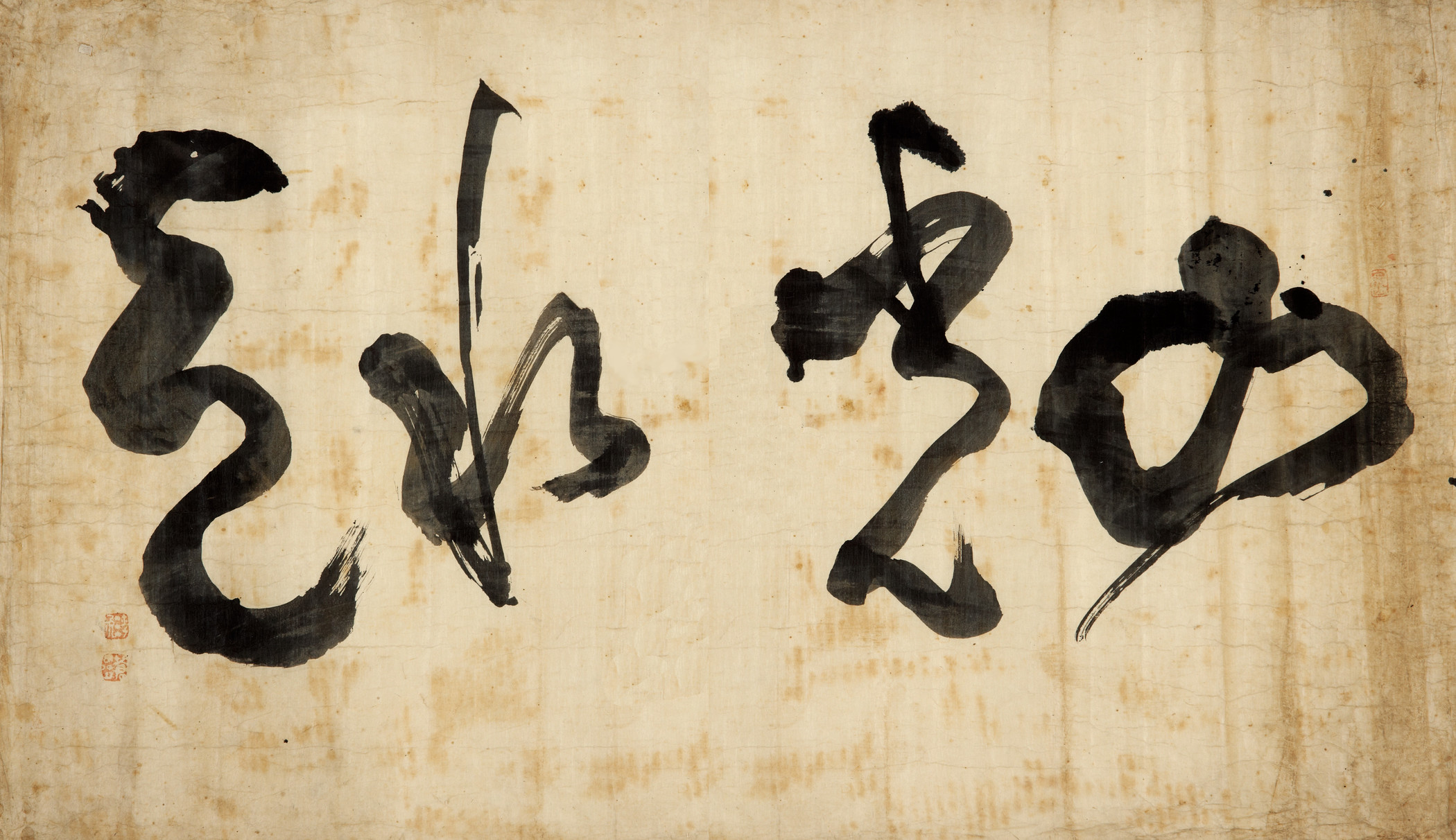Fighting Korean Word Black Calligraphy Lettering Stock