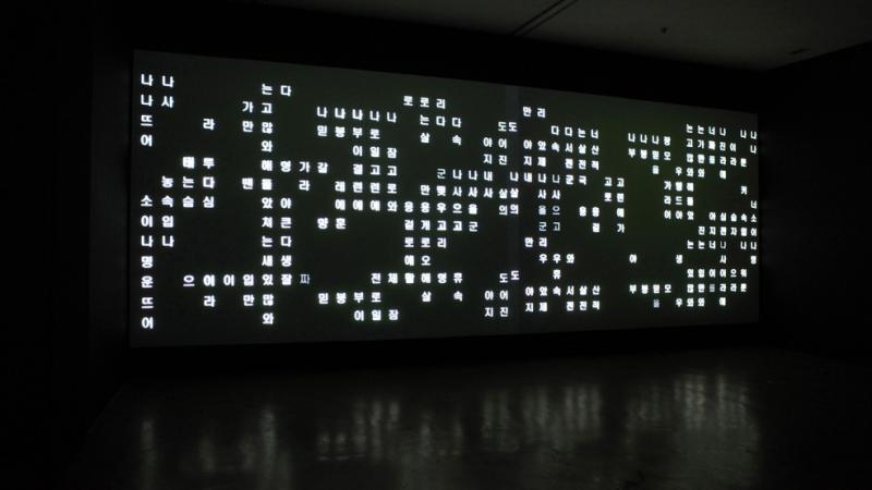 Recent Acquisitions: Contemporary Art from Korea