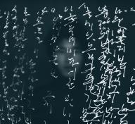 Kyungwoo Chun, Light Calligraphy #1, 2004