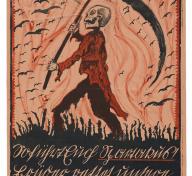 Poster of skeleton marching with scythe